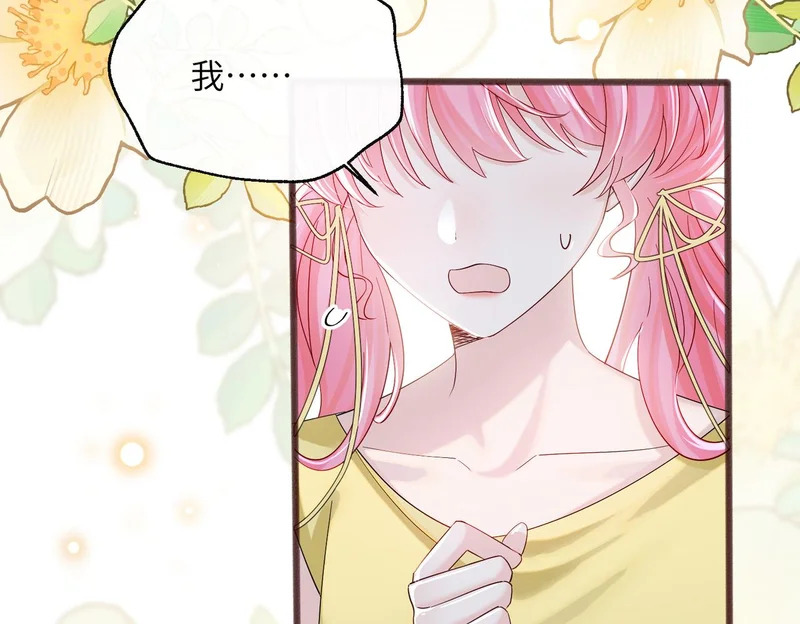 第86话 想你了 第63页