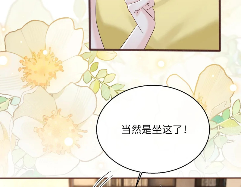 第86话 想你了 第64页