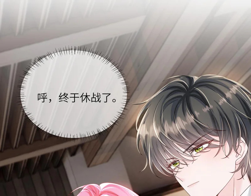 第86话 想你了 第67页