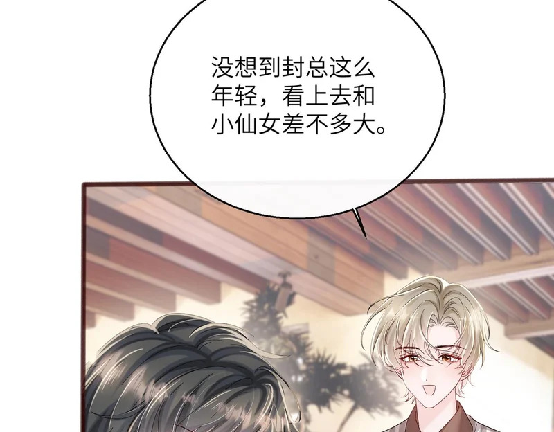 第86话 想你了 第70页
