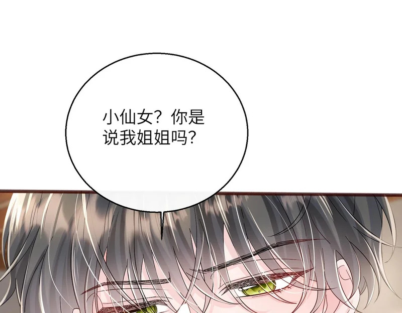 第86话 想你了 第72页