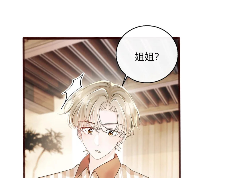 第86话 想你了 第74页