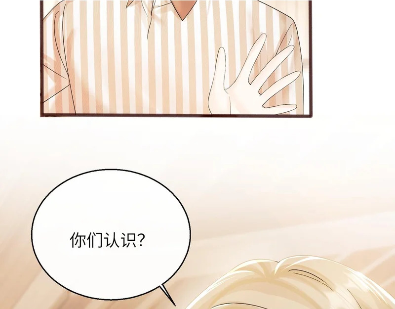 第86话 想你了 第75页