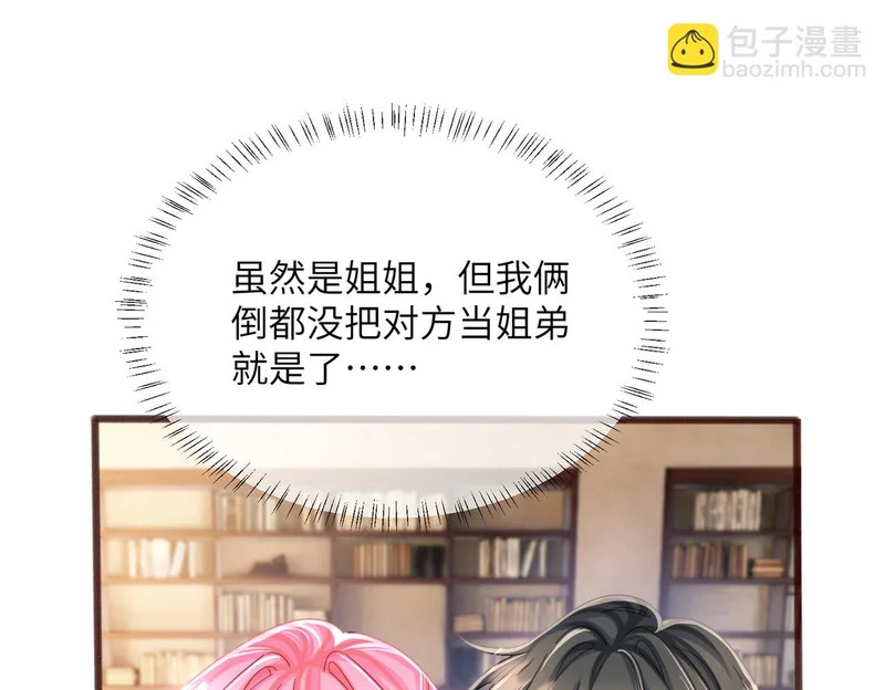 第86话 想你了 第82页