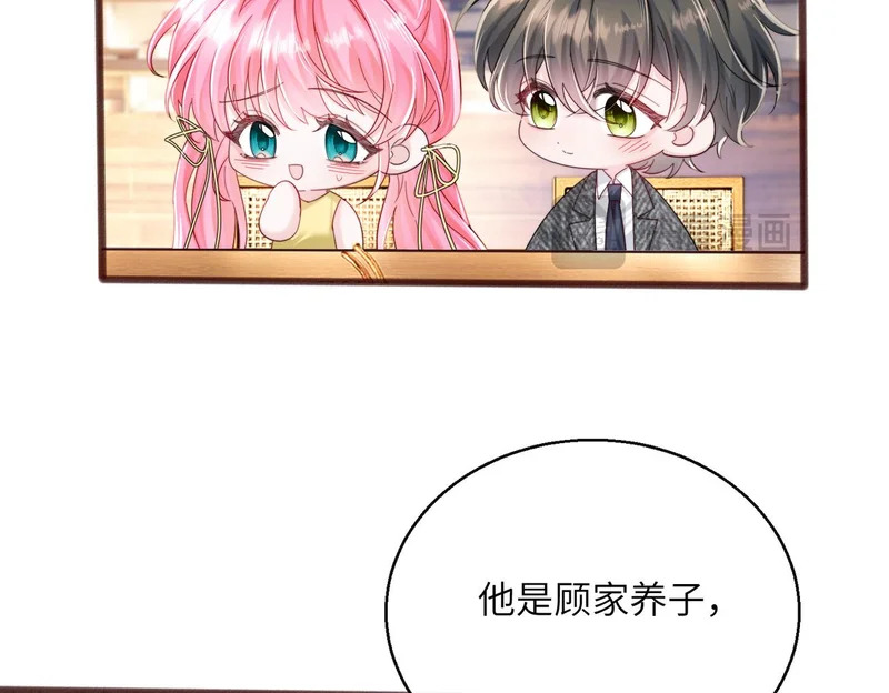 第86话 想你了 第83页