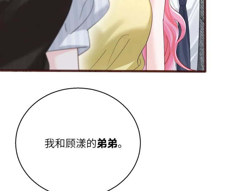 第86话 想你了 第85页
