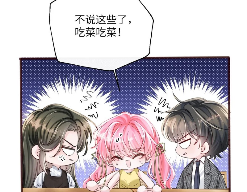 第86话 想你了 第88页