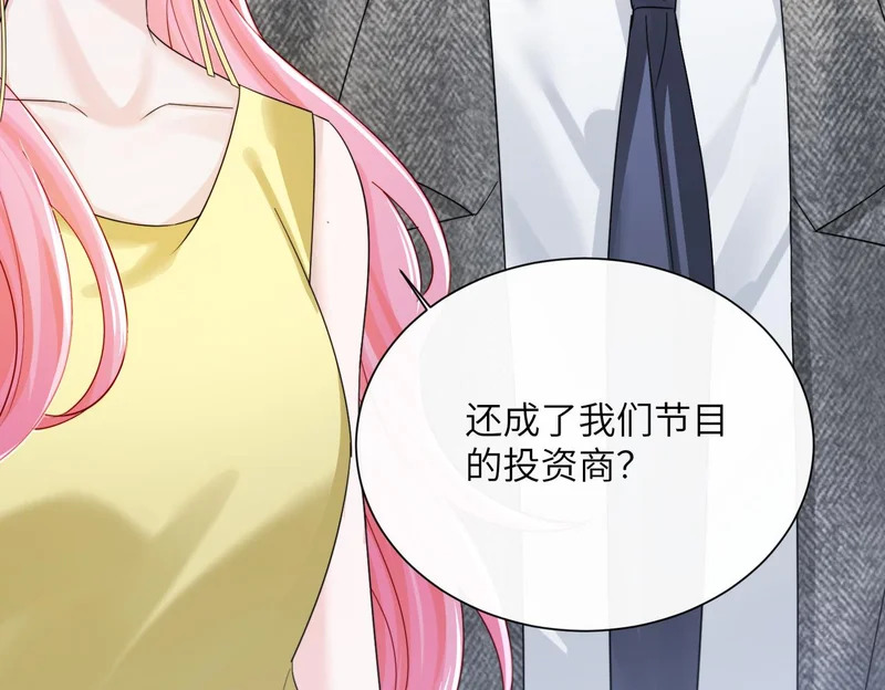 第86话 想你了 第91页