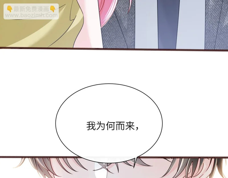 第86话 想你了 第92页