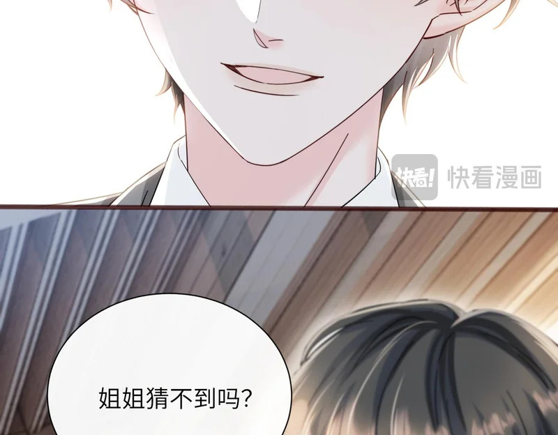 第86话 想你了 第93页
