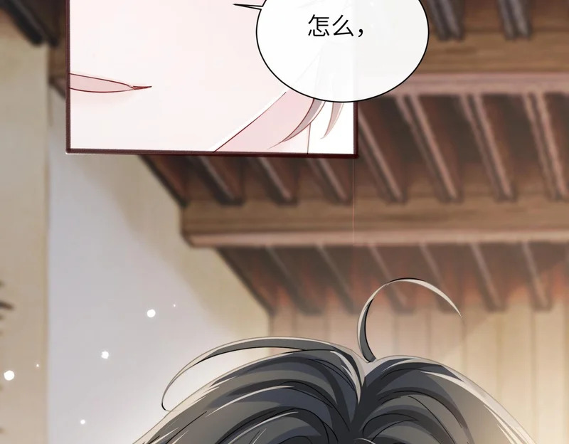 第86话 想你了 第101页