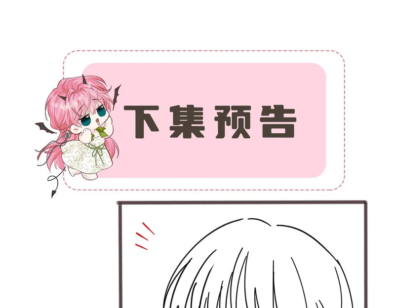 第86话 想你了 第108页
