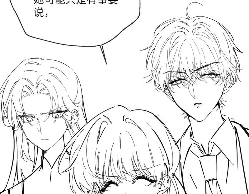 第86话 想你了 第110页