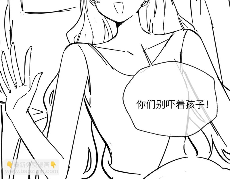 第86话 想你了 第111页