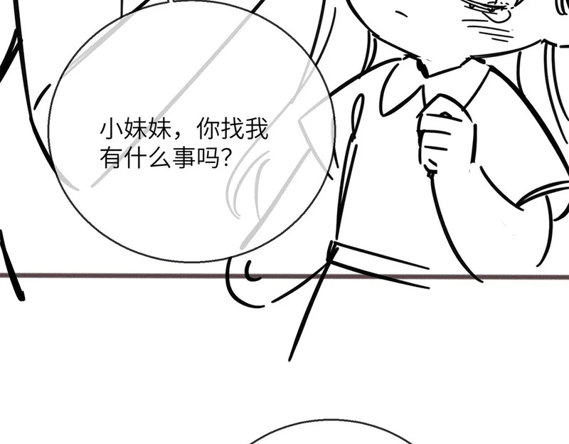 第86话 想你了 第115页