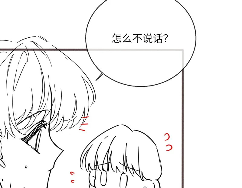 第86话 想你了 第116页