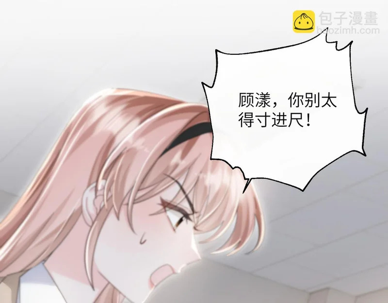 第92话 姐姐也应该被呵护 第4页