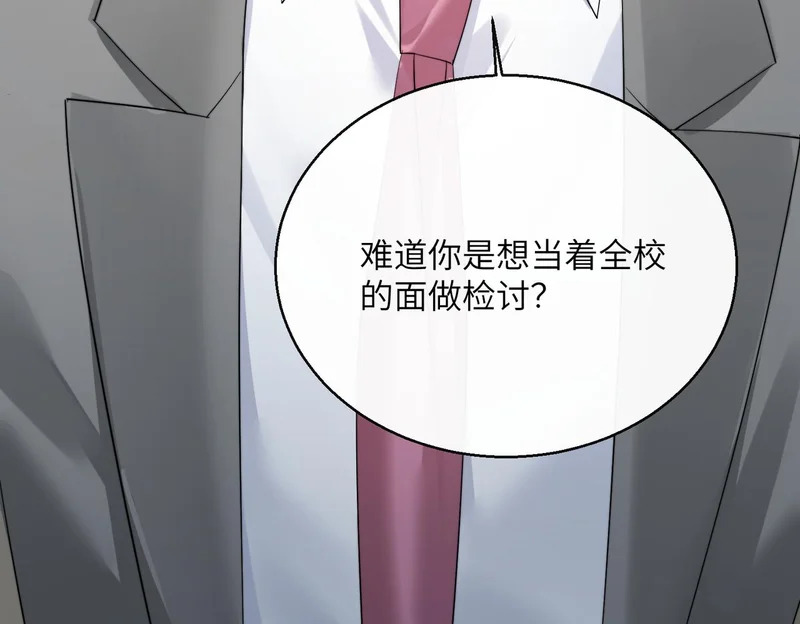 第92话 姐姐也应该被呵护 第10页