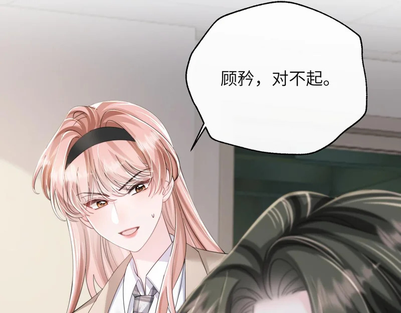 第92话 姐姐也应该被呵护 第13页