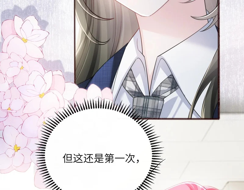 第92话 姐姐也应该被呵护 第17页