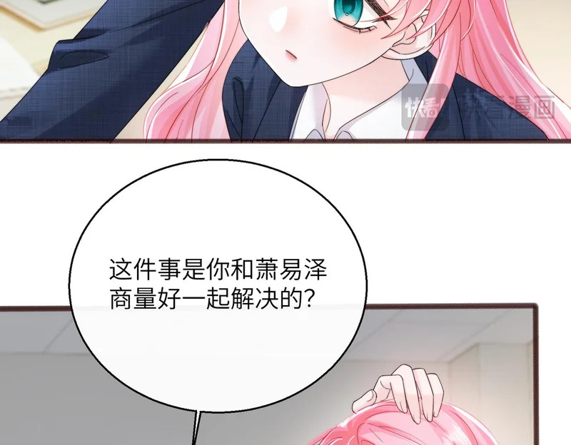 第92话 姐姐也应该被呵护 第24页