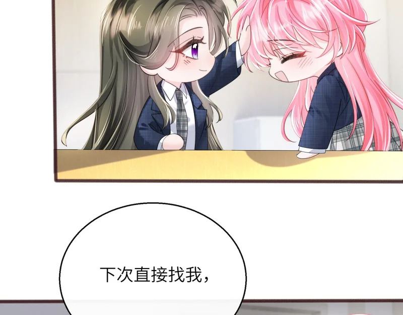 第92话 姐姐也应该被呵护 第27页