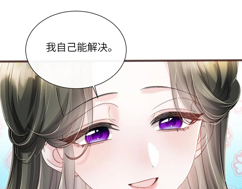 第92话 姐姐也应该被呵护 第30页