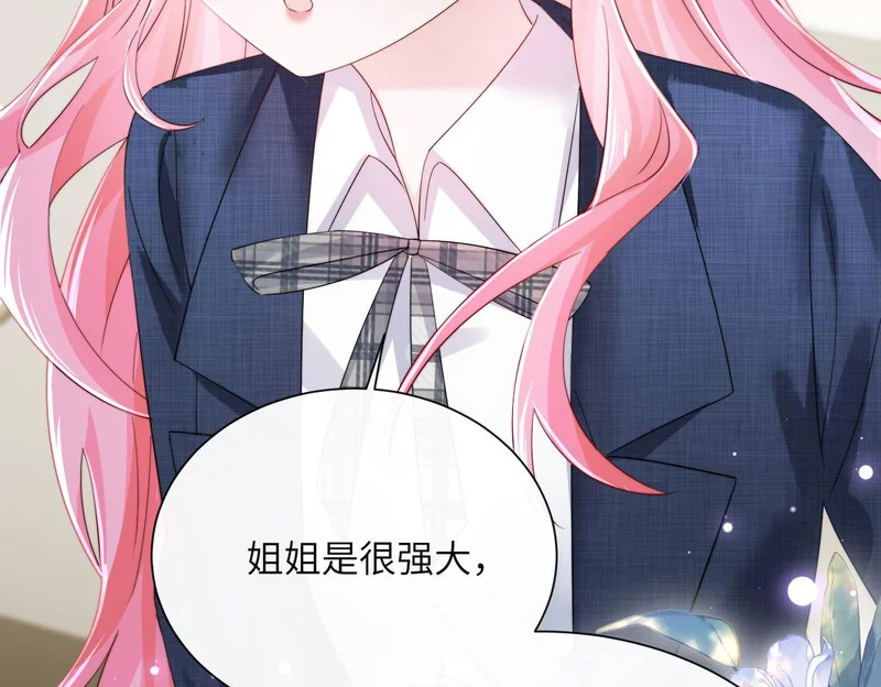第92话 姐姐也应该被呵护 第34页