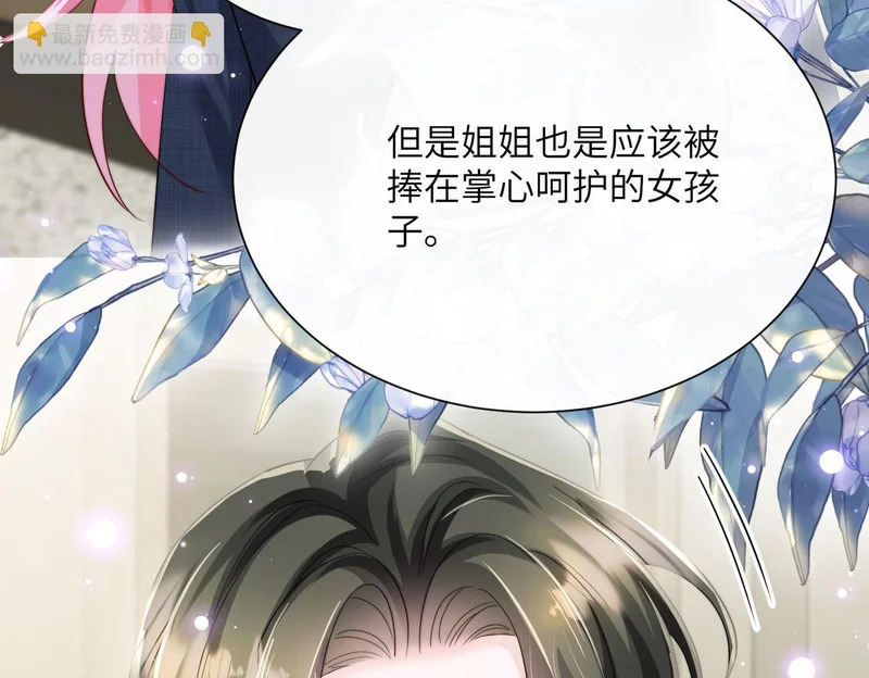 第92话 姐姐也应该被呵护 第35页