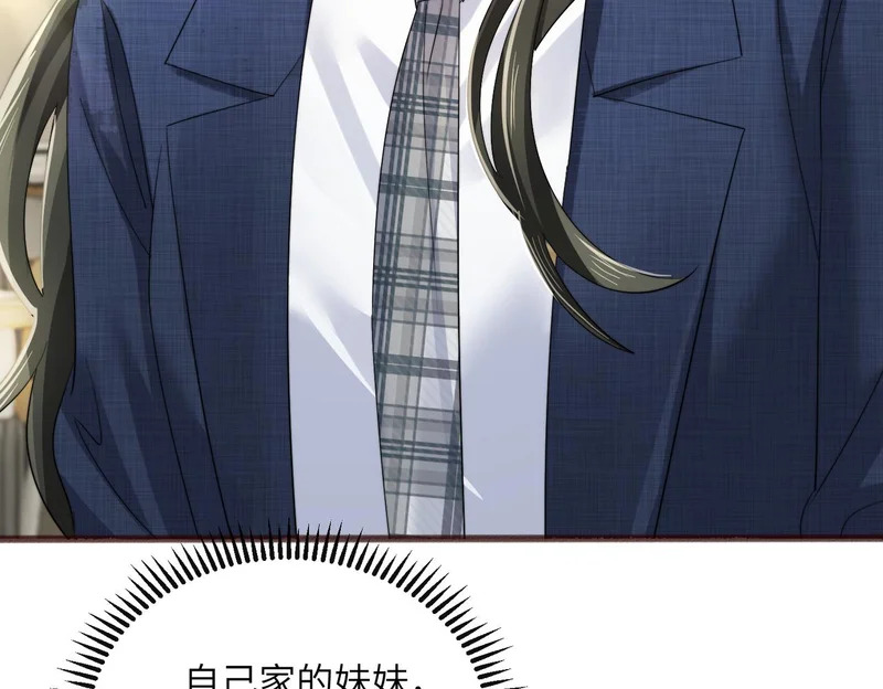 第92话 姐姐也应该被呵护 第37页