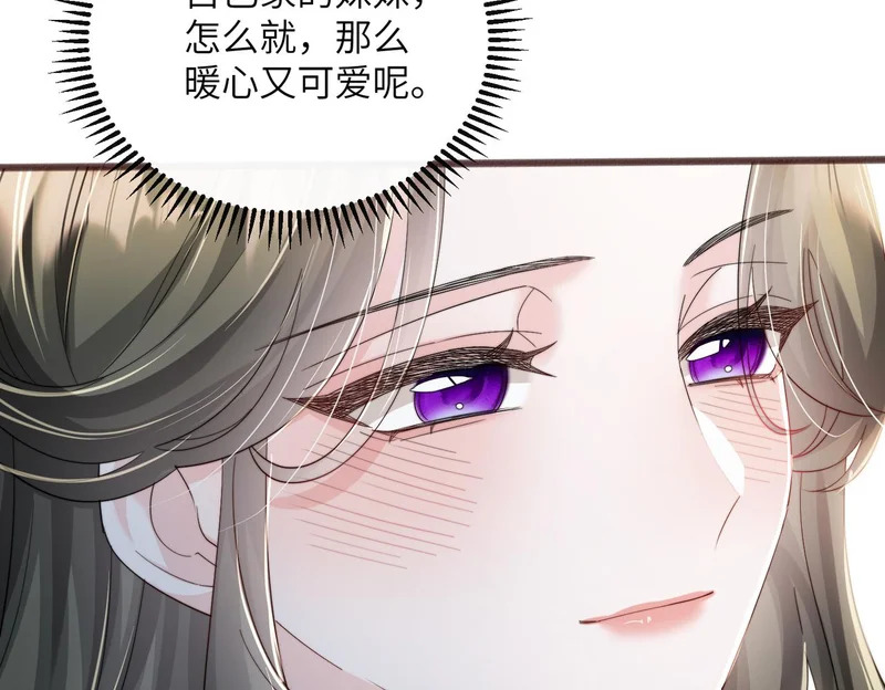 第92话 姐姐也应该被呵护 第38页