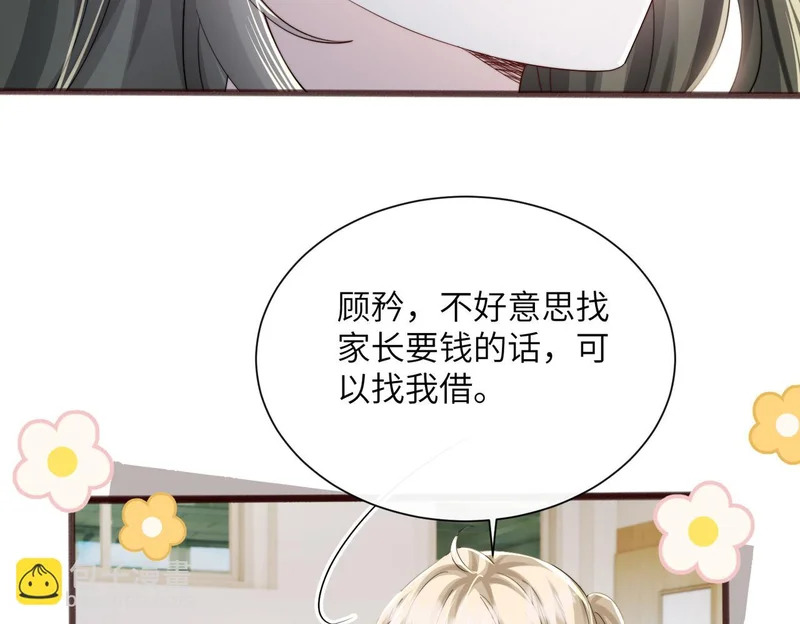第92话 姐姐也应该被呵护 第39页