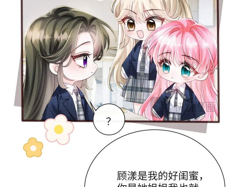 第92话 姐姐也应该被呵护 第40页