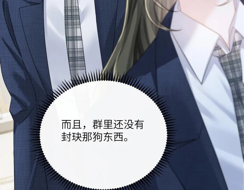 第92话 姐姐也应该被呵护 第49页