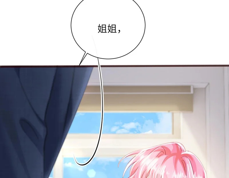 第92话 姐姐也应该被呵护 第53页