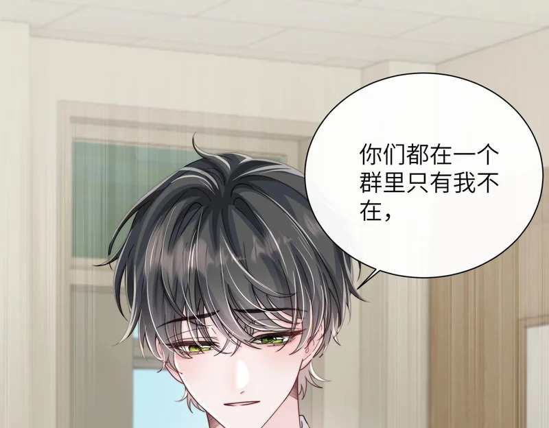 第92话 姐姐也应该被呵护 第56页