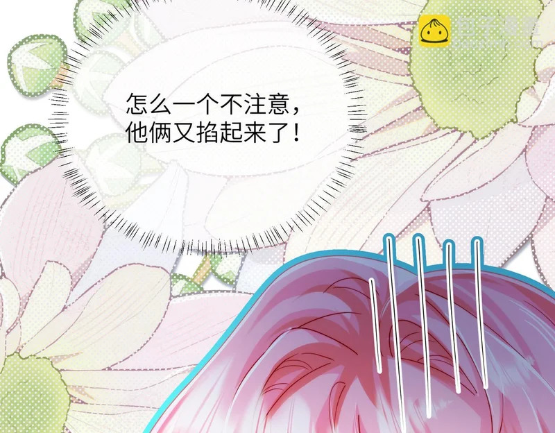 第92话 姐姐也应该被呵护 第65页