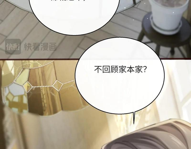 第92话 姐姐也应该被呵护 第74页