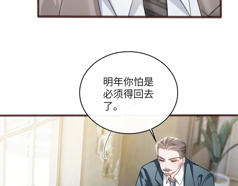 第92话 姐姐也应该被呵护 第79页