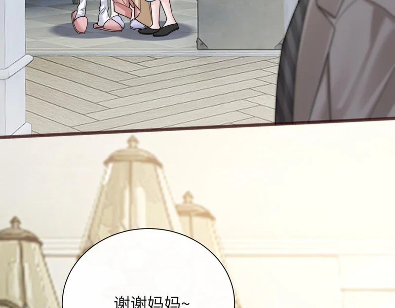 第92话 姐姐也应该被呵护 第86页