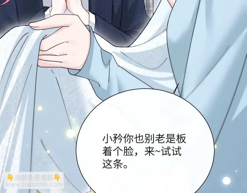 第92话 姐姐也应该被呵护 第89页