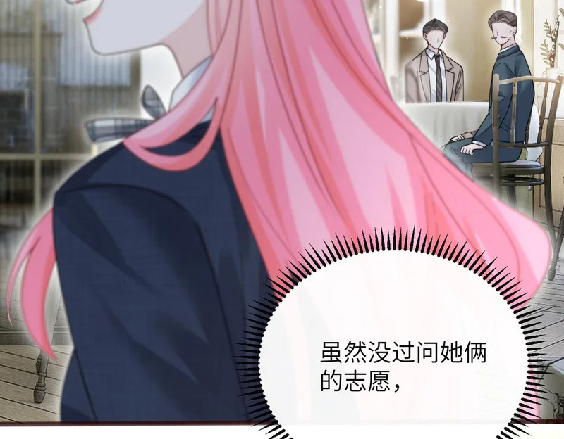 第92话 姐姐也应该被呵护 第91页