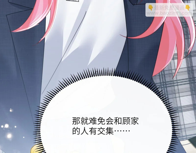 第92话 姐姐也应该被呵护 第101页