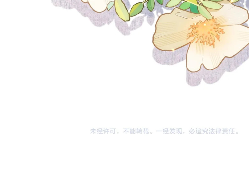 第92话 姐姐也应该被呵护 第103页