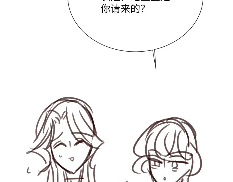第92话 姐姐也应该被呵护 第111页