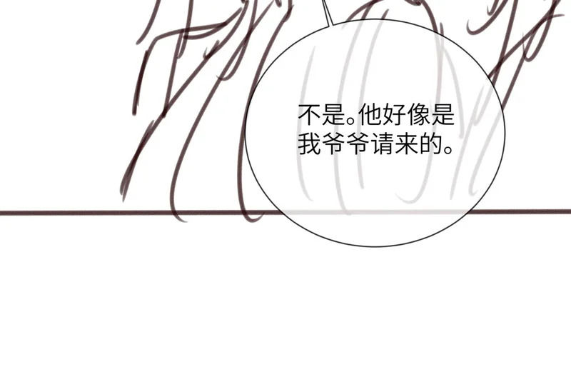 第92话 姐姐也应该被呵护 第116页