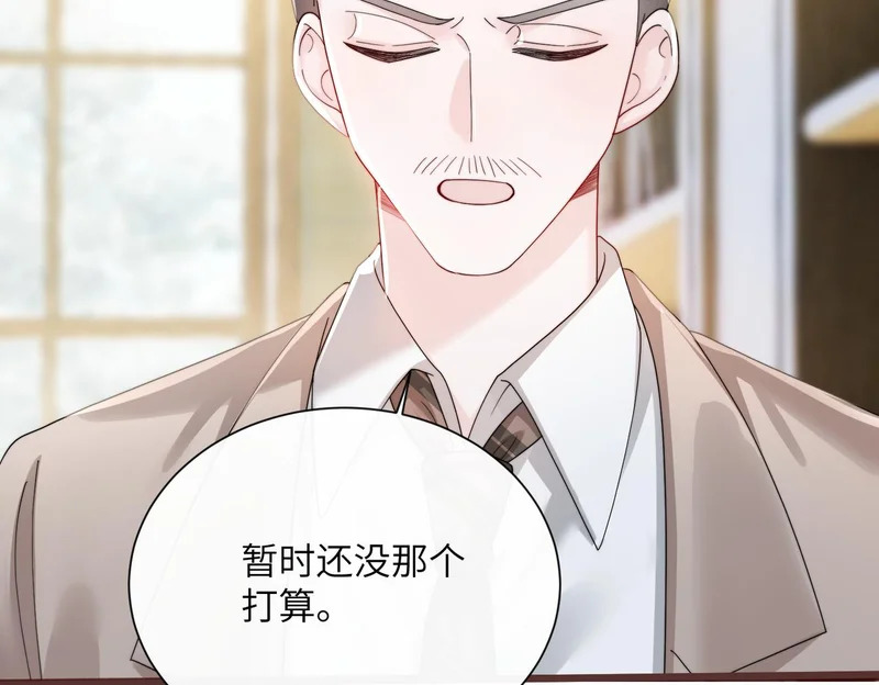 第93话 姐姐好看 第9页