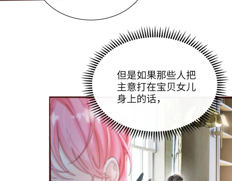 第93话 姐姐好看 第10页