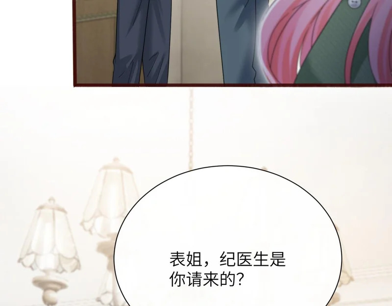第93话 姐姐好看 第26页