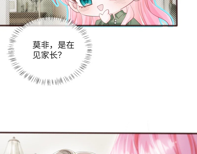 第93话 姐姐好看 第31页